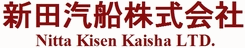 新田汽船株式会社